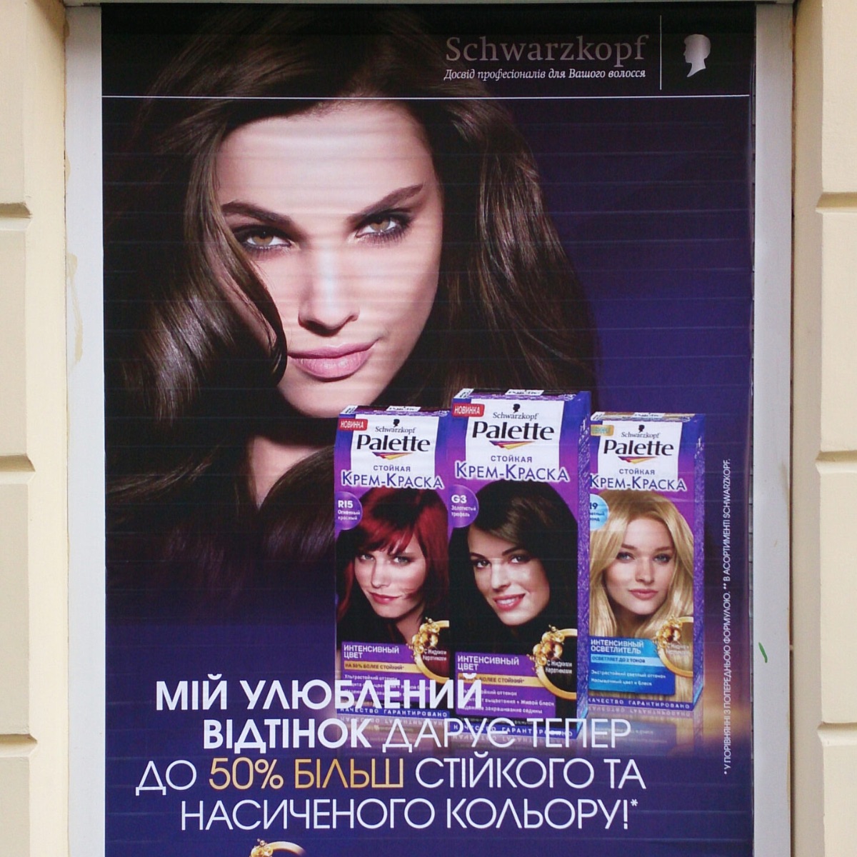 Широкоформатний друк - приклад роботи 3 від рекламної агенції Монблан